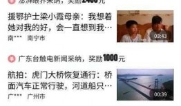 头条爆料可以盗用视频吗,盗用视频行为解析与警示