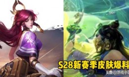 王者s28战令爆料最新,全新内容抢先看，战力升级新篇章