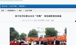 南宁新闻爆料处电话,倾听民声，守护城市平安